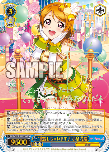 WS- Lovelive! feat.School idol festival Vol.3 Booster : Freedomduo