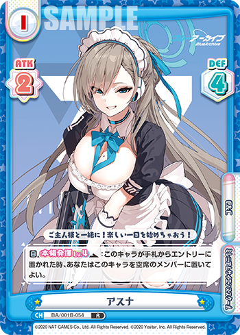 Reバース ブルーアーカイブ カリン バニーガール パートナー
