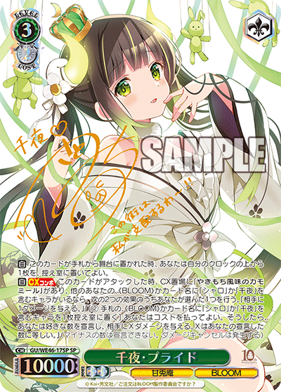 WS - Gochiusa 10th Anniversary Premium Booster : Freedomduoの