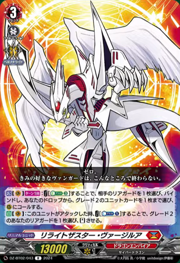 VG-DZ-SS07 : FreedomduoのCardGame<D>