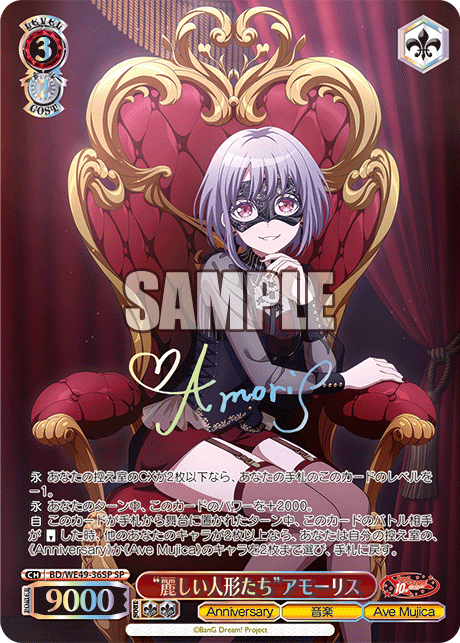 WS- BanG Dream! 10th Anniversary Premium booster(Ave Mujica