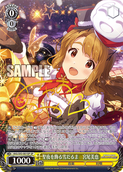 WS- THE IDOL M@STER MILLION LIVE! Welcome to the New St@ge Booster