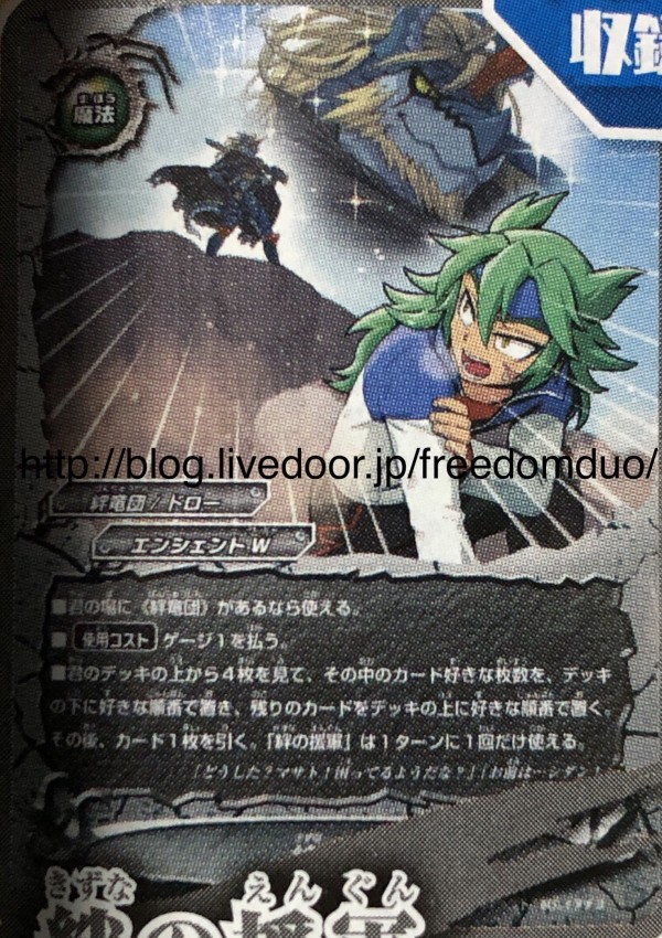 BF-S-CBT01 (Complete) : FreedomduoのCardGame<D>