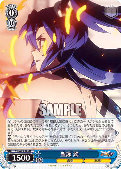 WS- Senki zessho Symphogear XV Booster(Blue) : Freedomduoの