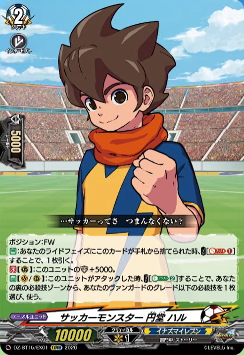ユジントレカ Mikazuki Augus P ST05-010 V Jump Promo Gundam Card Game Japanese