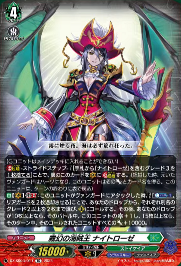 VG-DZ-SS03 (Complete) : FreedomduoのCardGame<D>