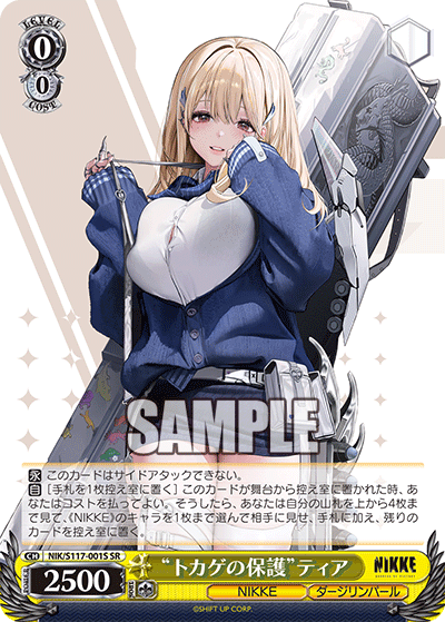 WS- Goddess of Victory: Nikke Booster(Yellow) : Freedomduoの