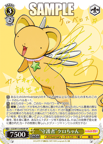 WS- Anime Cardcaptor Sakura 25th anniversary Booster