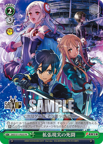 Kirito & Heathcliff SAO/S71-085S SR Sword Art Online WS - Weiss Schwarz  Japanese