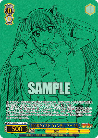 WS- FAIRY TAIL 100Years Quest Booster (Complete