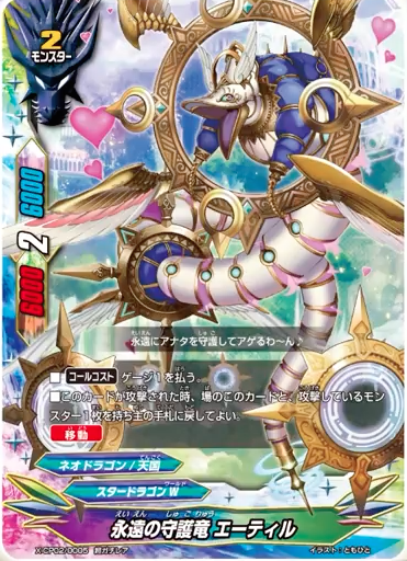 Amazon.co.jp: バディファイト 星神竜 ゾディアック Re:B 4枚