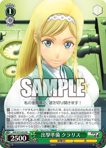 WS- Shin Sakura Taisen Booster (Green) : FreedomduoのCardGame<D>