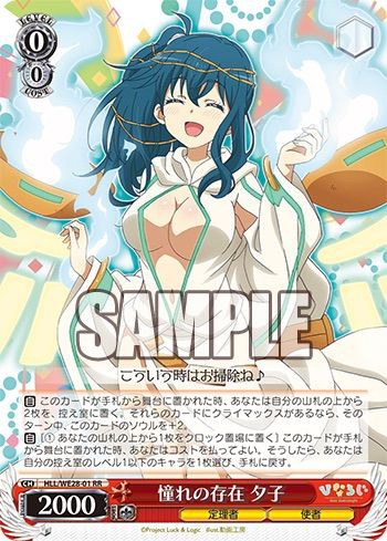 WS- Hina Logic EB01/EB01+ : FreedomduoのCardGame<D>