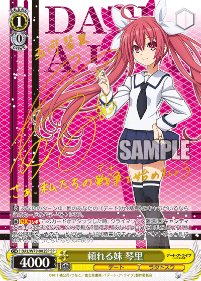 WS- DATE A LIVE Booster (Complete) : FreedomduoのCardGame<D>