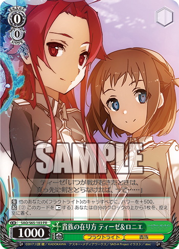 WS-SAO Alicization Booster (Complete) : FreedomduoのCardGame<D>