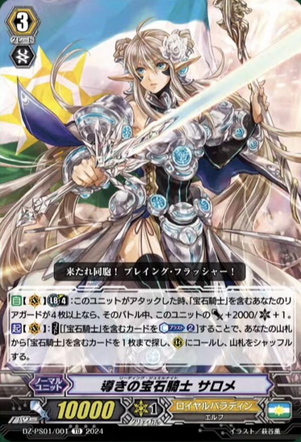 VG-DZ-PS01/02/03 : FreedomduoのCardGame<D>