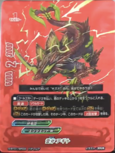 Bf S Bt01 Complete Freedomduoのcardgame D