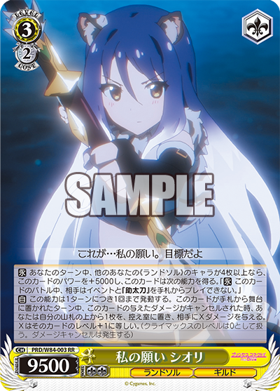 WS - Anime- Princess connect Re:Dive Booster(Yellow