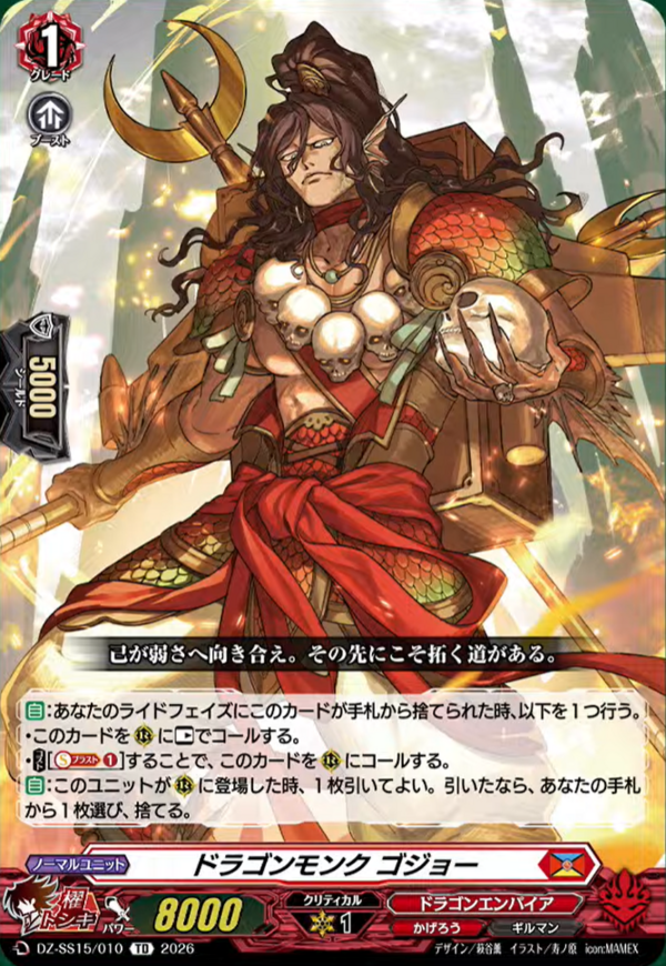 VG-DZ-SS15 : FreedomduoのCardGame<D>