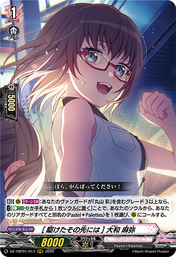 VG-DZ-TBP01(Pastel*Palettes) : FreedomduoのCardGame<D>