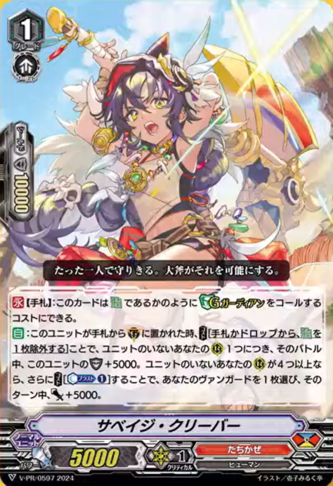 Cardfight!! Vanguard Divinez news (151024) : Freedomduoの