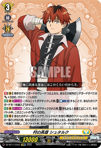 ヴァンガード　フリーレン　4コン ヴァンガード フリーレン 4コン - メルカリ