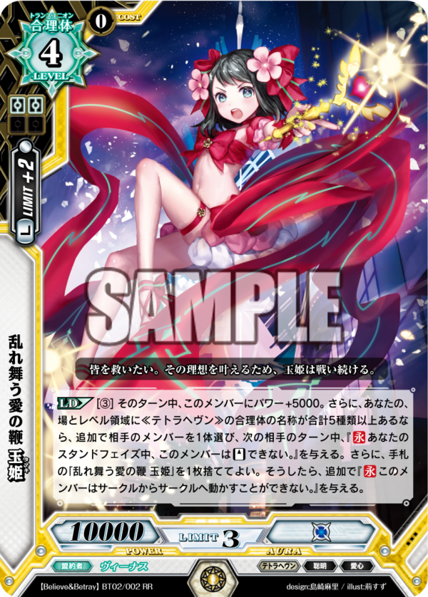 L&L-BT02 (Yellow) : FreedomduoのCardGame<D> L&L-BT02 (Yellow) : FreedomduoのCardGame<D>