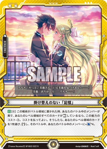 L&L- SPB02 (Yellow)(Complete) : FreedomduoのCardGame<D>