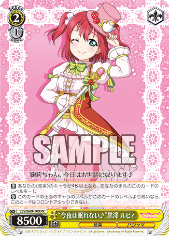 WS- Lovelive! Sunshine!! feat.School idol festival Booster WS- Lovelive! Sunshine!! feat.School idol festival Booster