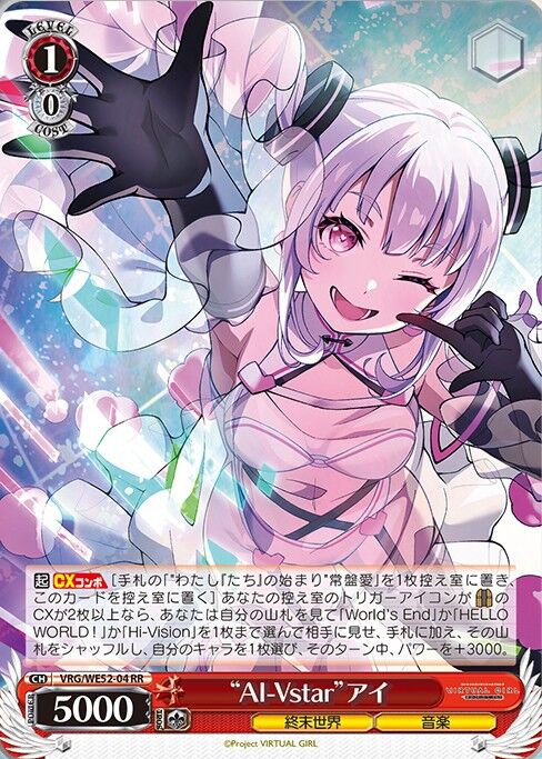 WS- VIRTUAL GIRL @ WORLD'S END Extra Booster(Red) : Freedomduoの