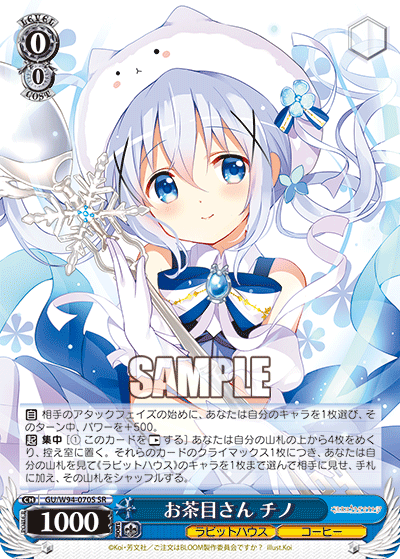 WS - GochiUsa? Re:edit Booster(Blue) : FreedomduoのCardGame<D>