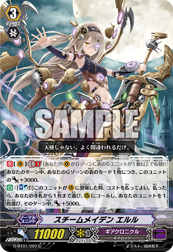 Dragon Chronicle プレイカード Namco Dragon Chronicle プレイカード Namco 希少 ドラゴンクロニクル