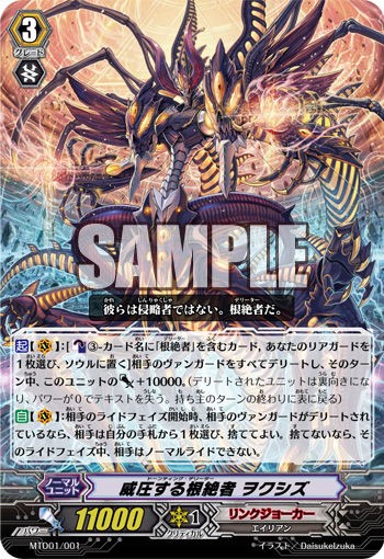 VG-MTD01 : FreedomduoのCardGame<D>