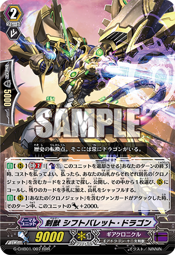 Vg G Chb01 Gear Chronicle Freedomduoのcardgame D