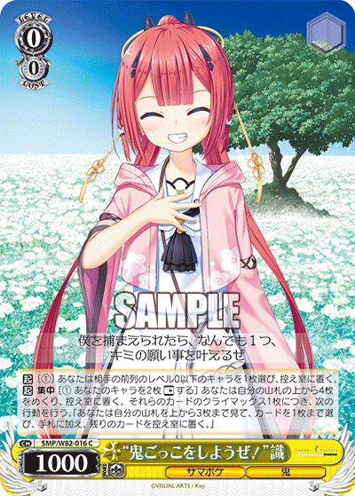 ヴァイス 鬼の嫁入り 識(SP) Summer Pockets Amazon.co.jp: [Summer Pockets REFLECTION BLUE]B2タペストリー