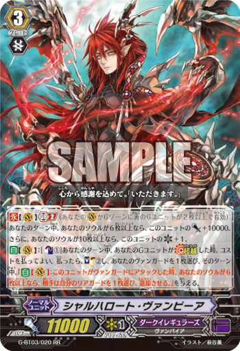 VG-G-BT03 (Dark Irregulars) : FreedomduoのCardGame<D>