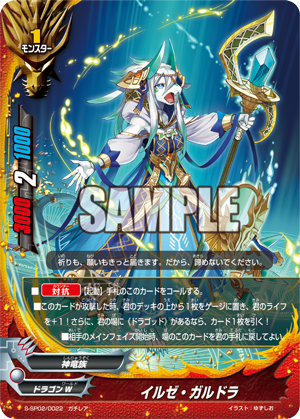 Bf S Sp02 Complete Freedomduoのcardgame D