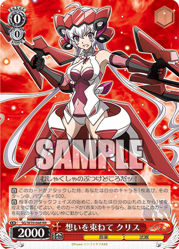 Ws Senki Zessho Symphogear Axz Booster Red Freedomduoのcardgame D