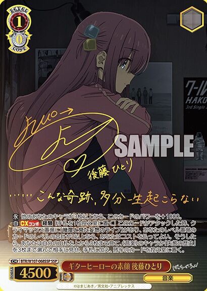 WS- Bocchi the Rock! Booster(Complete) : FreedomduoのCardGame<D>