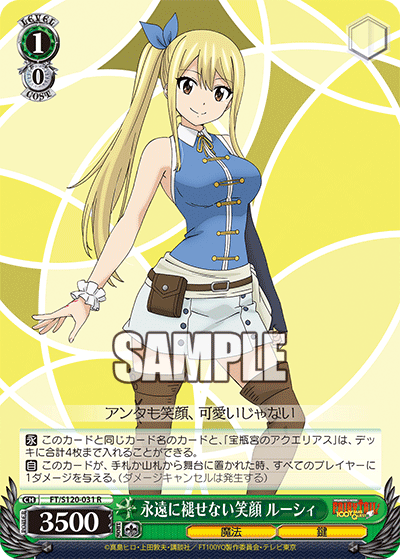 週刊少年マガジン FAIRY TAIL フェアリーテイル使用済み