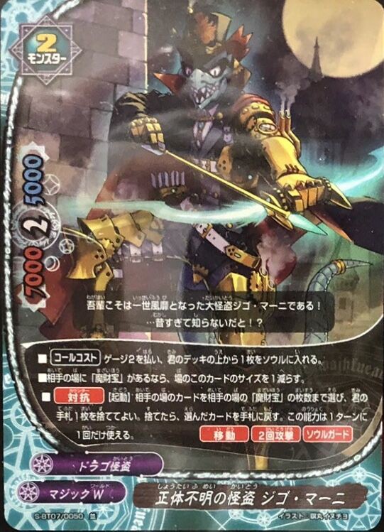 バディファイト ドラゴ怪盗 デッキ