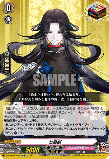 VG-DZ-TB02(RRR/ORR) : FreedomduoのCardGame<D>