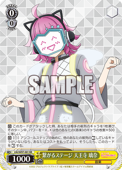 WS- Love Live! Nijigasaki High School Idol Club Booster