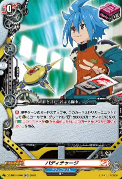 VG-DZ-TB01 (Generic) : FreedomduoのCardGame<D>