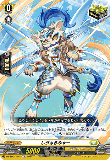 VG-DZ-SS01(Keter Sanctuary) : FreedomduoのCardGame<D>