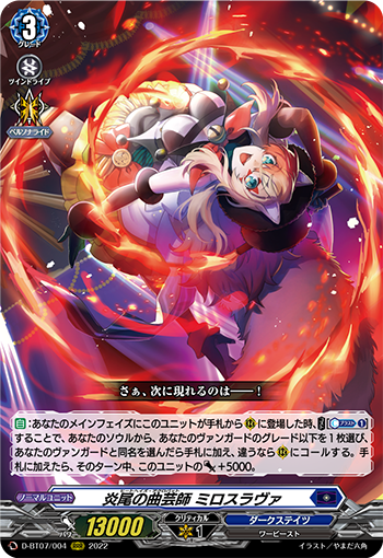 VG-D-BT07(Dark States) : FreedomduoのCardGame<D>