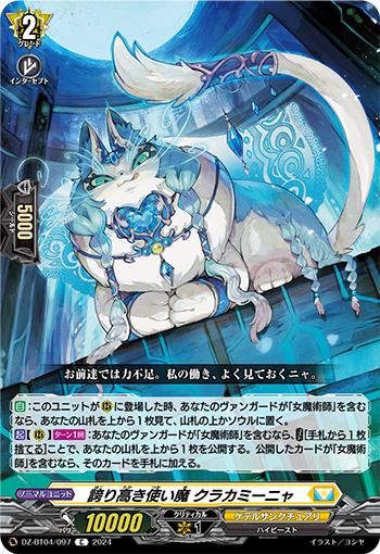 Card of the day (300724) : FreedomduoのCardGame<D>