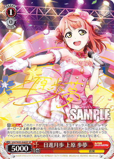WS - Love Live! Nijigasaki High school idol club Booster