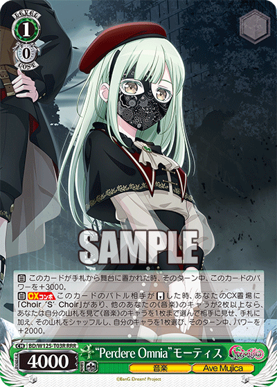 WS- BanG Dream! Ave Mujica TD (Complete) : Freedomduoの