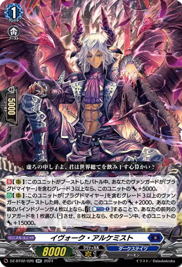 ヴァンガード　キャビティ•マリジア　プロモ Cardfight!! Vanguard Divinez news (190324) : Freedomduoの